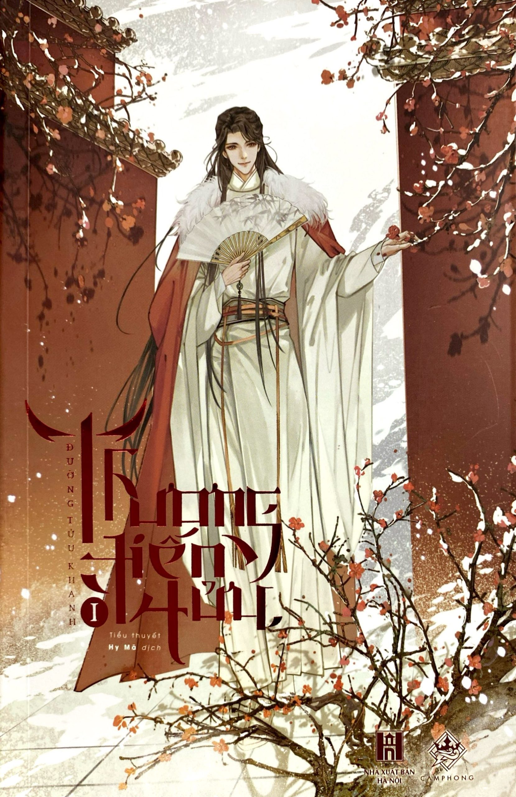 Thương Tiến Tửu