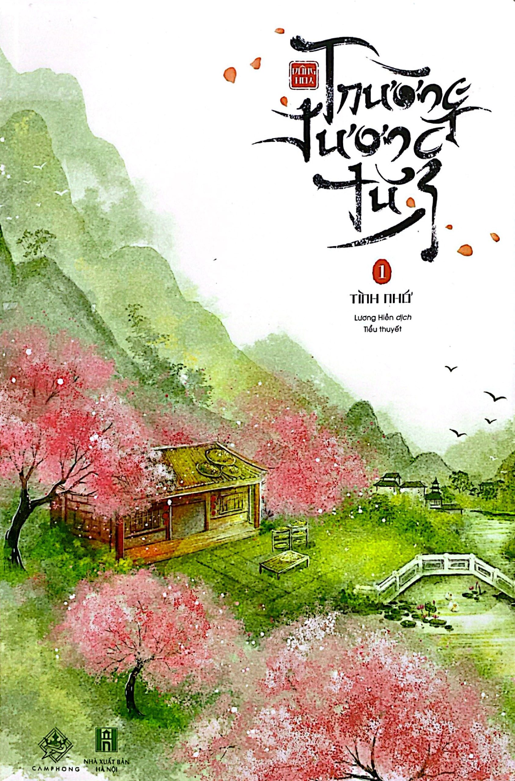 Trường Tương Tư